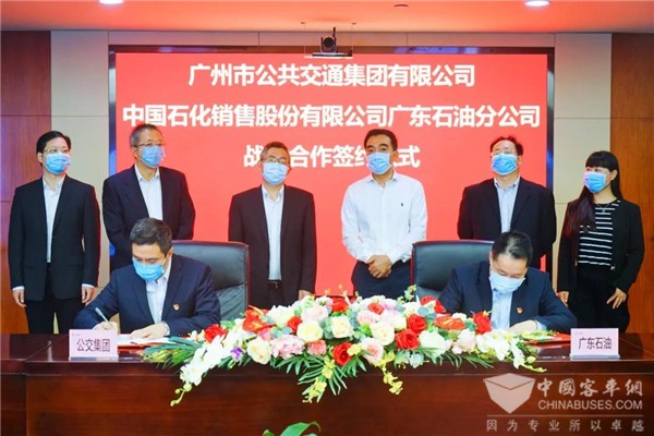 广州公交集团与中石化广东石油分公司签署战略合作框架协议
