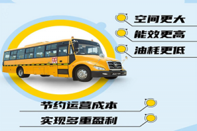 经济又省心！欧辉专用校车国六版，全心全意升级呵护