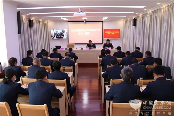 合肥公交集团召开安委会2020年第二次会议