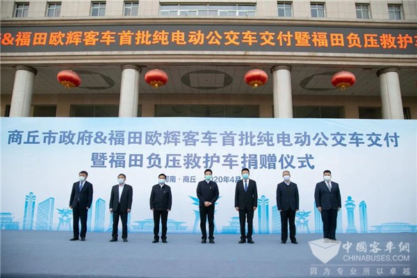 打造绿色品质交通 福田欧辉为河南商丘公共出行注入新动能