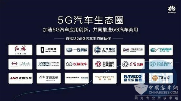 华为联合宇通、比亚迪等18家车企成立“5G汽车生态圈”