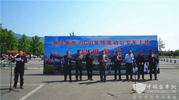 都江堰市2020年纯电动公交车上线启用仪式在都江堰景区公交首末站举行