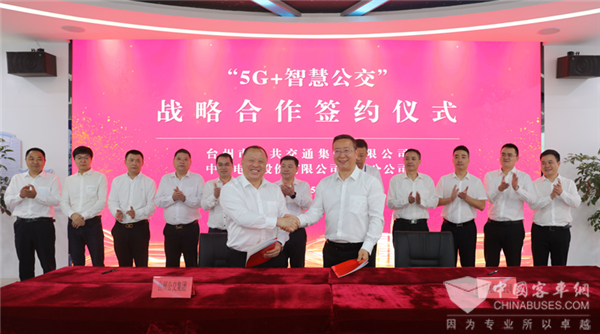 推进“5G+智慧公交”建设，台州公交与中国电信台州分公司达成战略合作