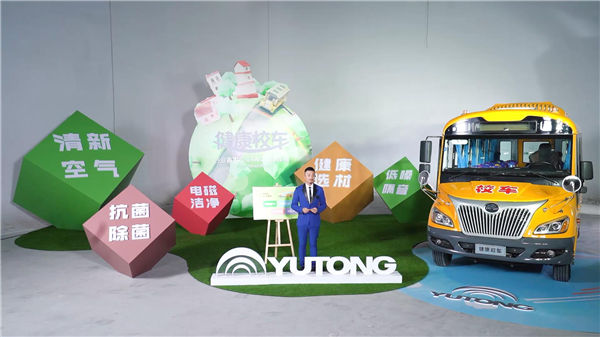 行业首家！最高等级! 宇通校车获5A级CN95健康座舱认证