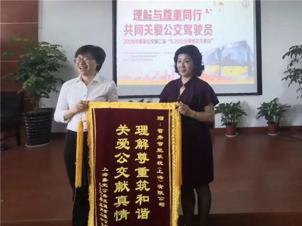 “公交驾驶员关爱日”来临之际 哲弗收到这样一封感谢信