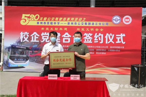 泉州公交举办520公交驾驶员关爱日活动，这一天6条线路免费乘坐