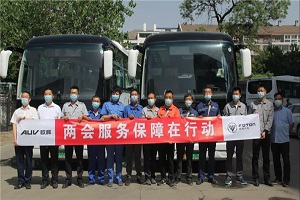 双擎助力，匠心护航！福田欧辉客车向2020全国两会昂首出征