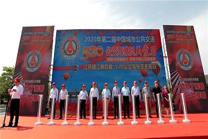 尊重驾驶员 关爱公交同行 第二届“5.20公交驾驶员关爱日”活动圆满落幕