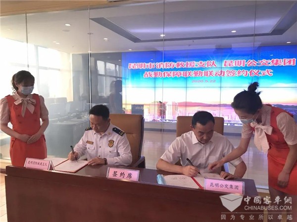 昆明公交与昆明市消防救援支队建立联勤联动运输机制