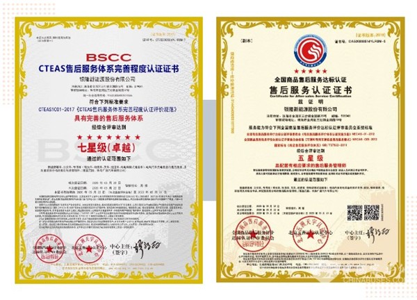 通过CAS、CTEAS双体系认证！银隆新能源获售后服务权威认证