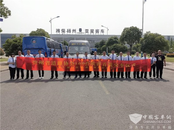 贵州道协100台9座潍柴亚星欧睿客车首批交付铜仁
