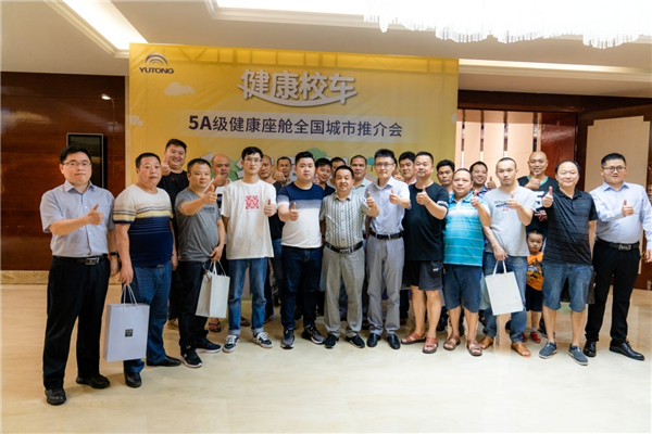 携手潇湘共护儿童成长 宇通校车5A级健康座舱获赞