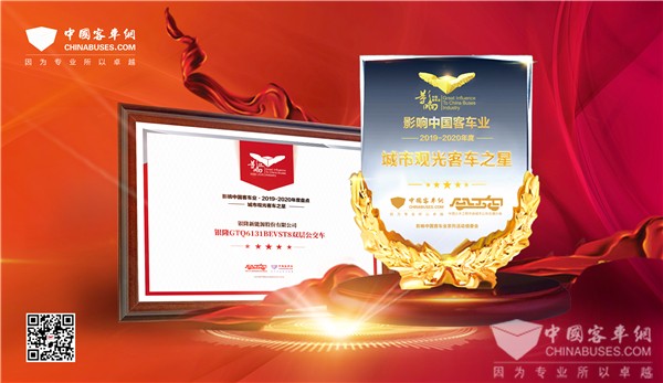 内外兼修 品质佐证! 影响中国客车业活动银隆实力演绎精彩