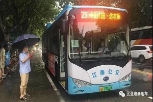 乘风破浪!比亚迪纯电动客车“雨”你同行