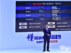 依维柯欧胜2020款上市