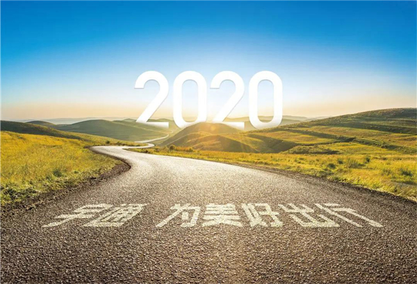 不念过往 不畏将来！宇通客车2020半年记