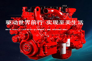 东风康明斯半年总结：销量突破10万台，单季度破历史记录!