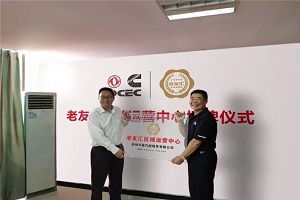 服务体验、销量提升两手抓?未来3年，“东康”要这么干!