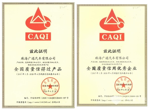 品质信得过！银隆新能源荣获“全国质量信用优秀企业”荣誉