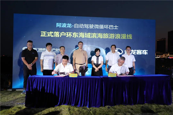 在厦门新地标乘金龙自动驾驶巴是一种怎样的体验？