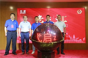 “豫”见老友汇 欢迎常回家！东风康明斯老友汇河南区域运营中心成立