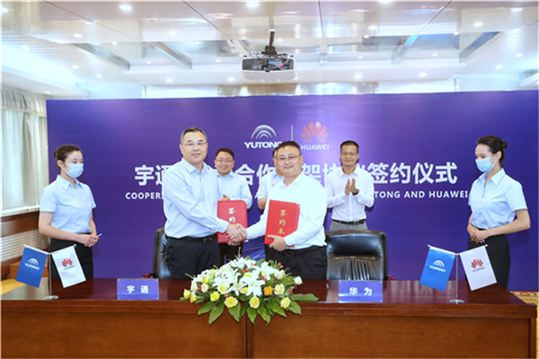 宇通与华为签约合作共创美好出行