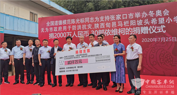 用公益回报社会 一场特殊意义的依维柯欧胜交车仪式