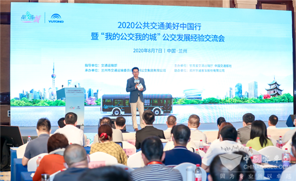 攻坚 克难 谋发展 宇通客车“公共交通美好中国行”兰州启动