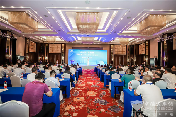 促转型 谋“新局” 宇通城乡交通一体化发展论坛张家口开讲