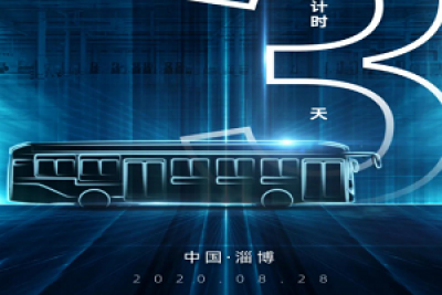 全新款吉利商用远程客车新品发布仪式，还剩3天！