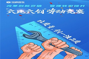 比质量，创一流！这一场劳动竞技，中通客车准备好了