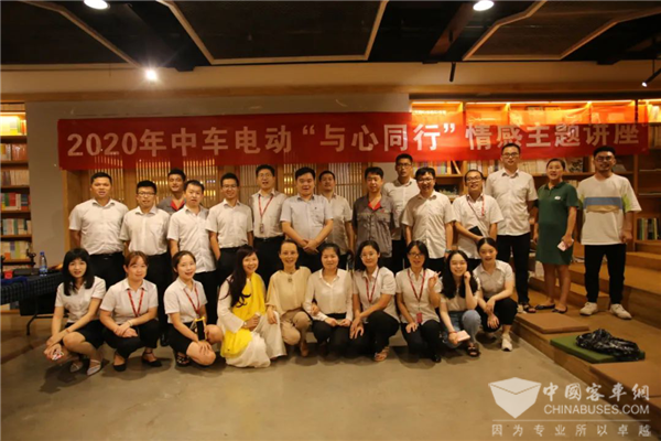 中车电动“心力量”课堂 为员工开一扇幸福之门