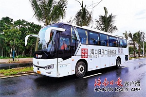 海口“免税购物专线”免费穿梭巴士将于9月15日开通