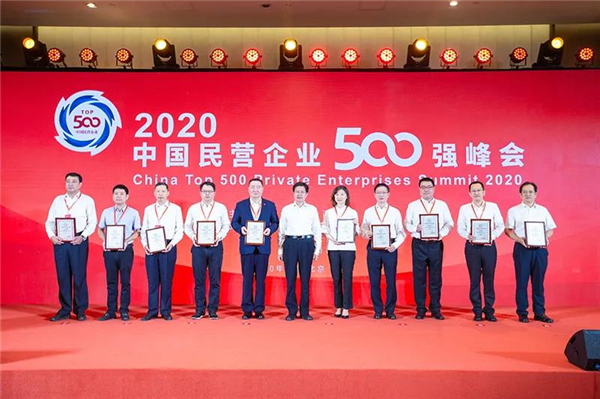 连续6年！宇通登榜“中国民营企业500强”