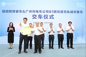 “绿色、科技”双核驱动 81辆福田欧辉双源无轨电车驶进羊城