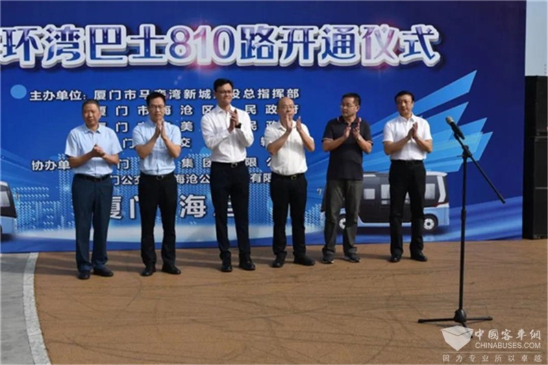 金龙“逍遥”厦门环湾810线路上线运营