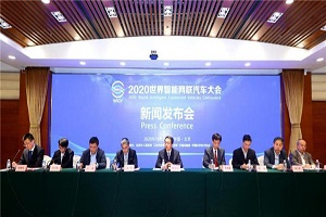 官宣！2020世界智能网联汽车大会定档“双十一”