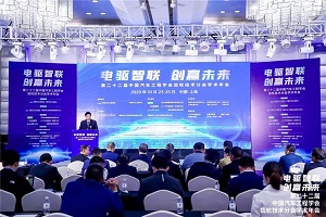 电驱智联 创赢未来 这场汽车技术交流大会重新定义齿轮传动