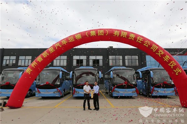 贵州凯运集团喜提首批金龙纯电客车 二十年的信赖再延续 
