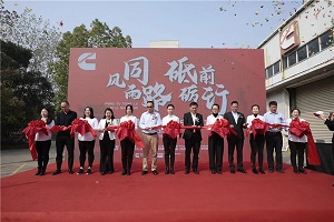 又一里程碑！康明斯第11家客户支持中心落户湖北武汉