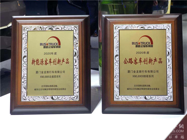 双奖加身 实力背书！金旅旭程、北极星2020北京道展“秀肌肉“