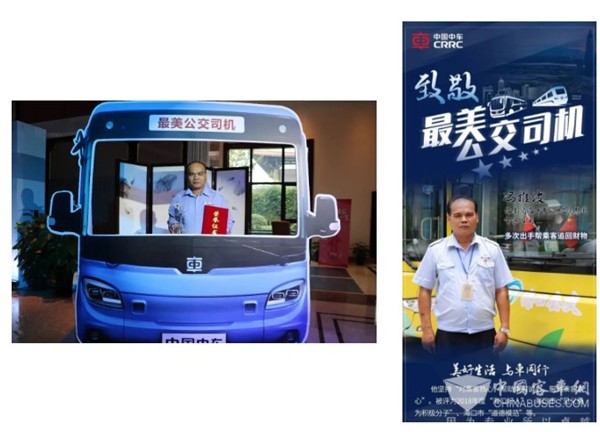 客户风采|海口“最美公交司机”与他的中车“好伙伴”