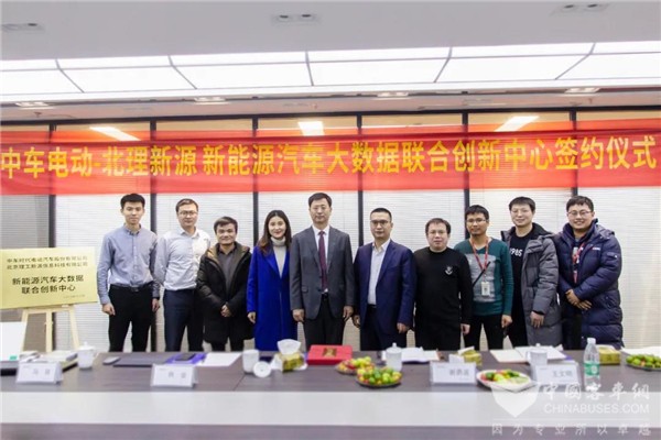牵手北理工 中车电动新能源汽车大数据联合创新中心落笔