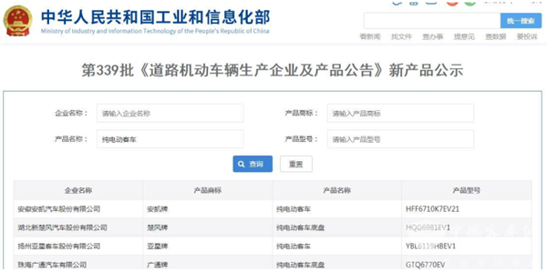 工信部2020年第339批新能源客车新品公告特点解读