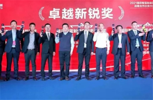 精益求精追求卓越品质！精进电动获“福田智蓝新能源2020年度卓越新锐奖”