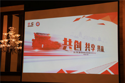 打造服务核心竞争力 东风康明斯服务理事会成立