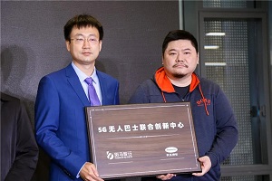 5G无人巴士联合创新中心成立 开沃集团赋能“智慧新出行”