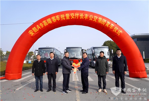 安凯A9高端客车批量交付“草莓之都” 打造县级客运“升级版”