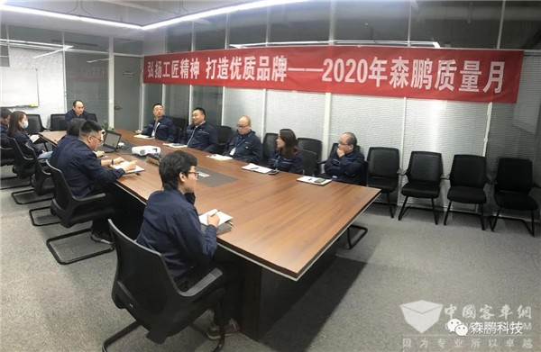 弘扬工匠精神 打造优质品牌 森鹏科技“质量月”活动完满收官