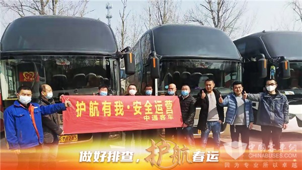 春节不打烊! 中通客车“春运保障清单”请查收